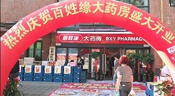 又開五家店？又是全城瘋搶！這是真的嗎？