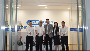 老百姓健康藥房蘇北公司正式成立，簽下33家店！
