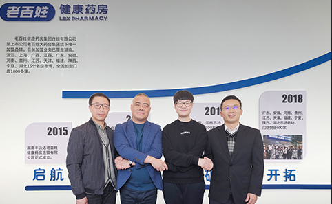 挺進東北！熱烈祝賀老百姓健康藥房與黑龍江百年一辰成功簽約