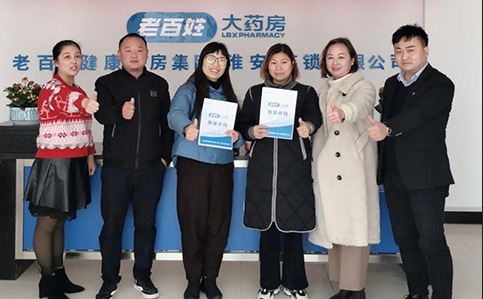 疫情之下，老百姓健康藥房集團招商再傳佳音！