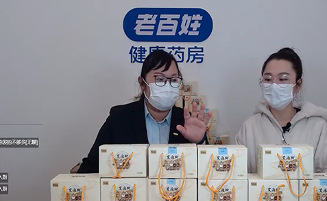 “李佳琦”驚現老百姓健康藥房直播間，短短1小時新品訂貨破萬盒！