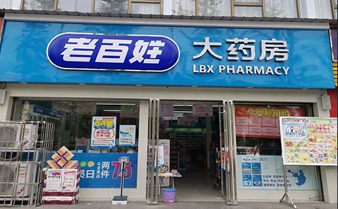 2020，藥店人將面對哪些危與機？