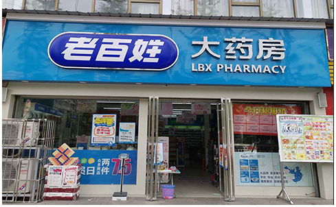 疫情影響下，連鎖藥店加盟走勢(shì)如何？
